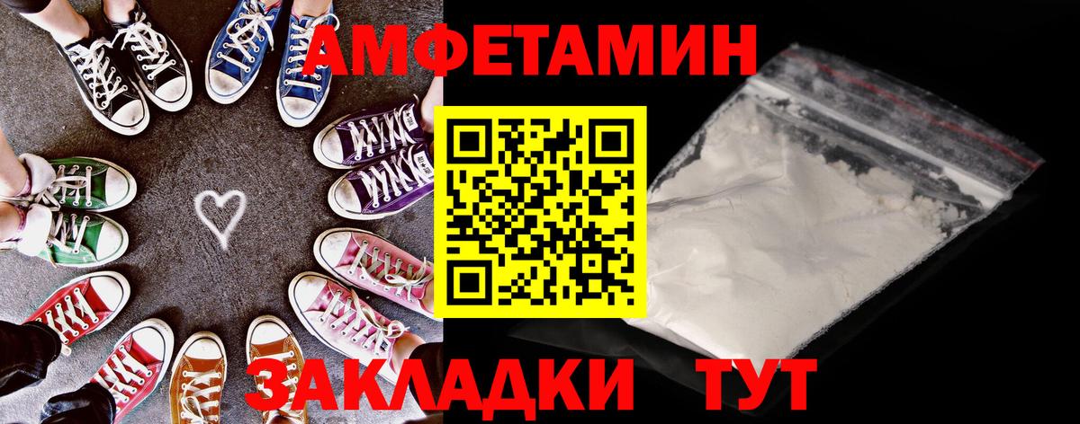 Амфетамин Premium Лобня