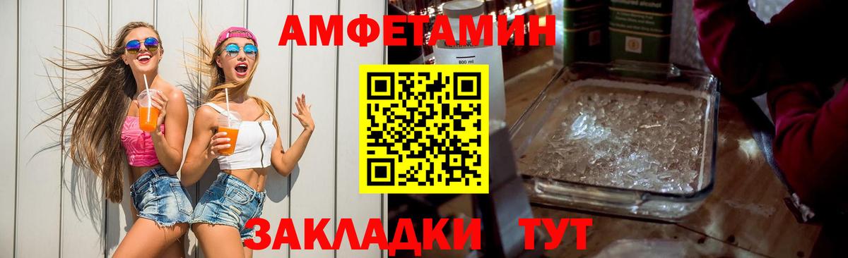 Амфетамин Premium  Amphetamine  Лобня  Вход с VPN 