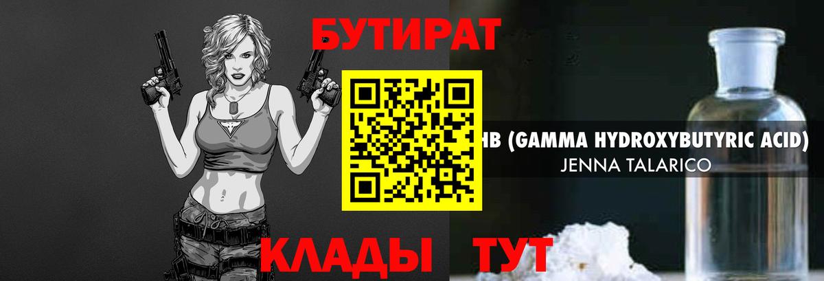 Бутират буратино  Вход с VPN  Лобня 