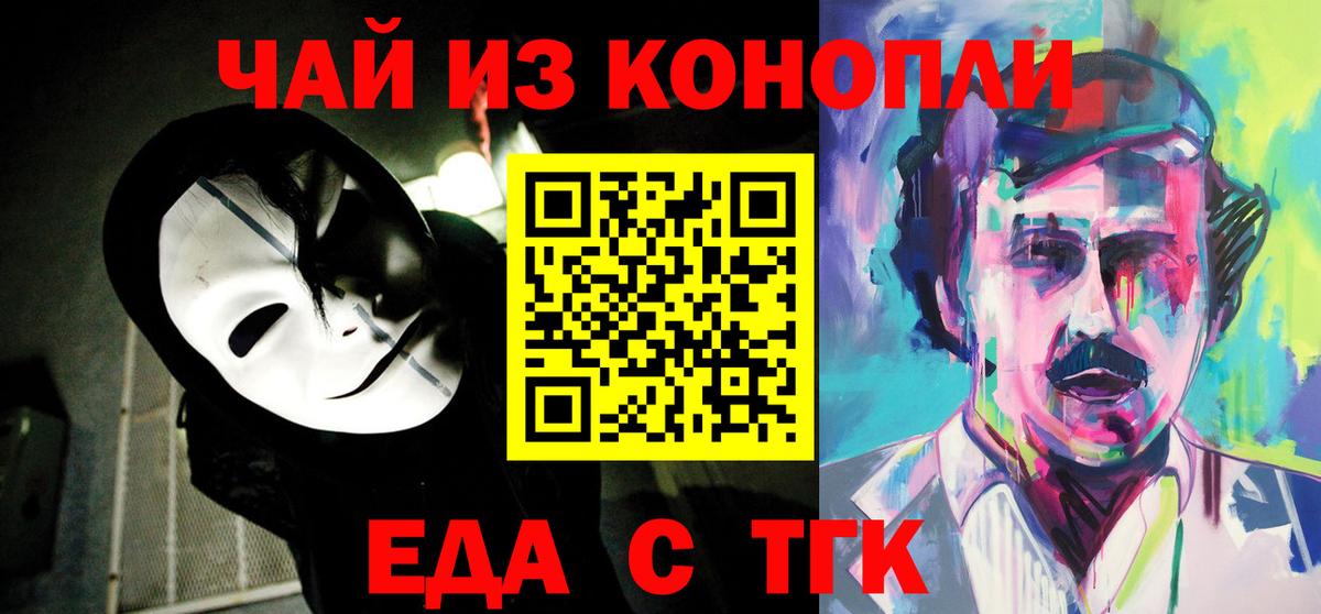 Cannafood конопля  Вход с VPN  Лобня 