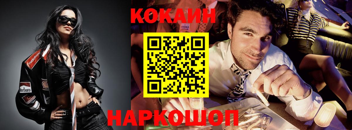 КОКАИН FishScale  КОКАИН  Лобня  Вход с VPN  КОКАИН Боливия 