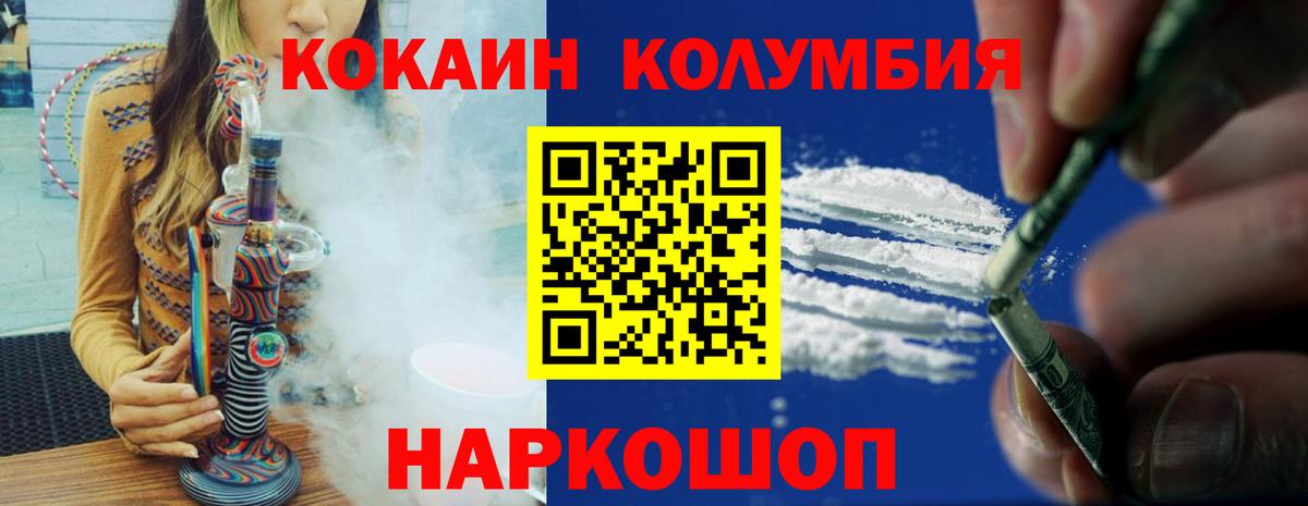 COCAIN Эквадор Лобня
