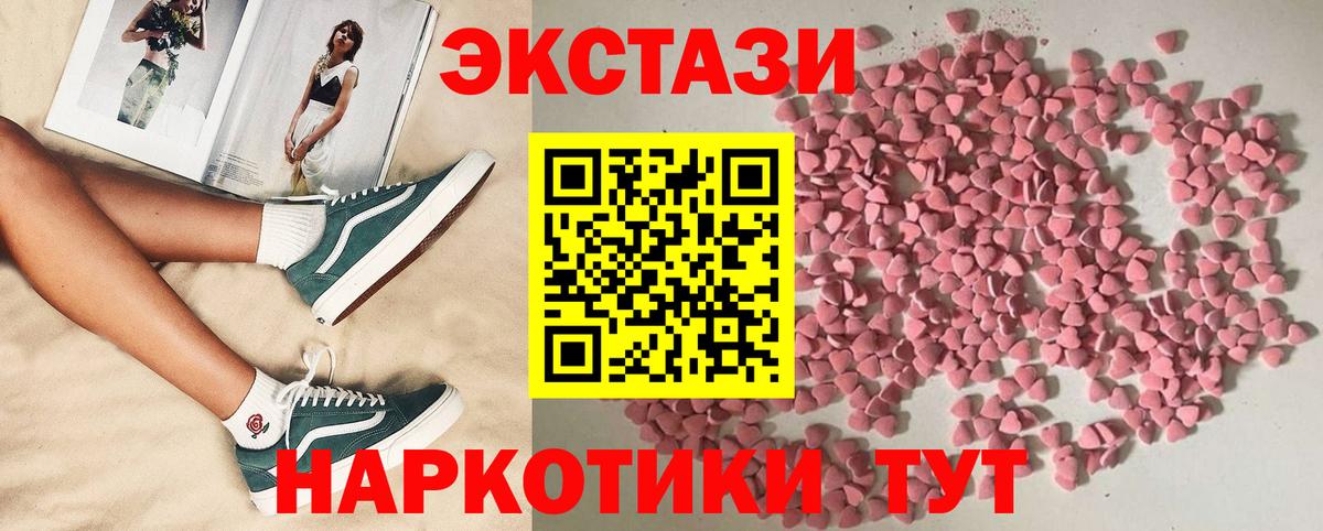Экстази 99%  Экстази  Лобня  цены наркотик  сайты даркнета телеграм  Вход с VPN 