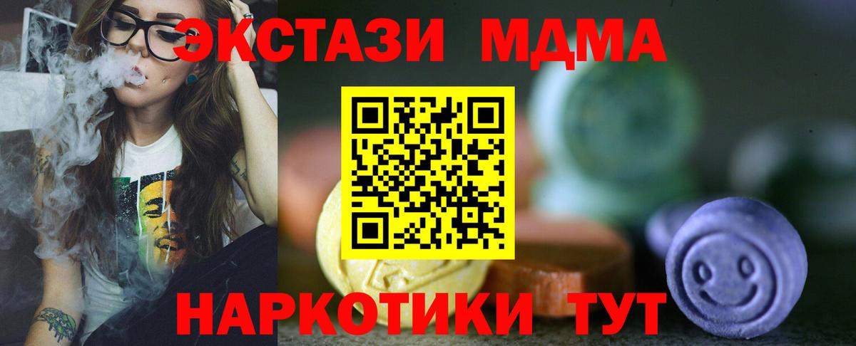 Ecstasy ешки Лобня
