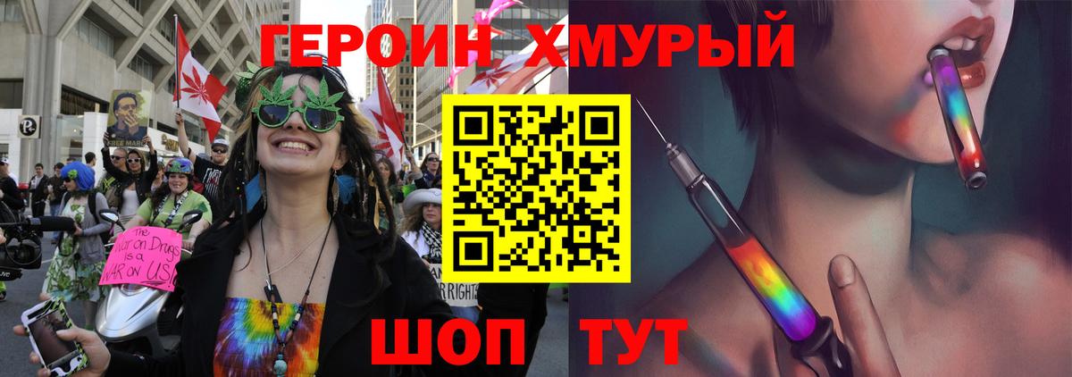 Лобня  Героин Афган  Вход с VPN 
