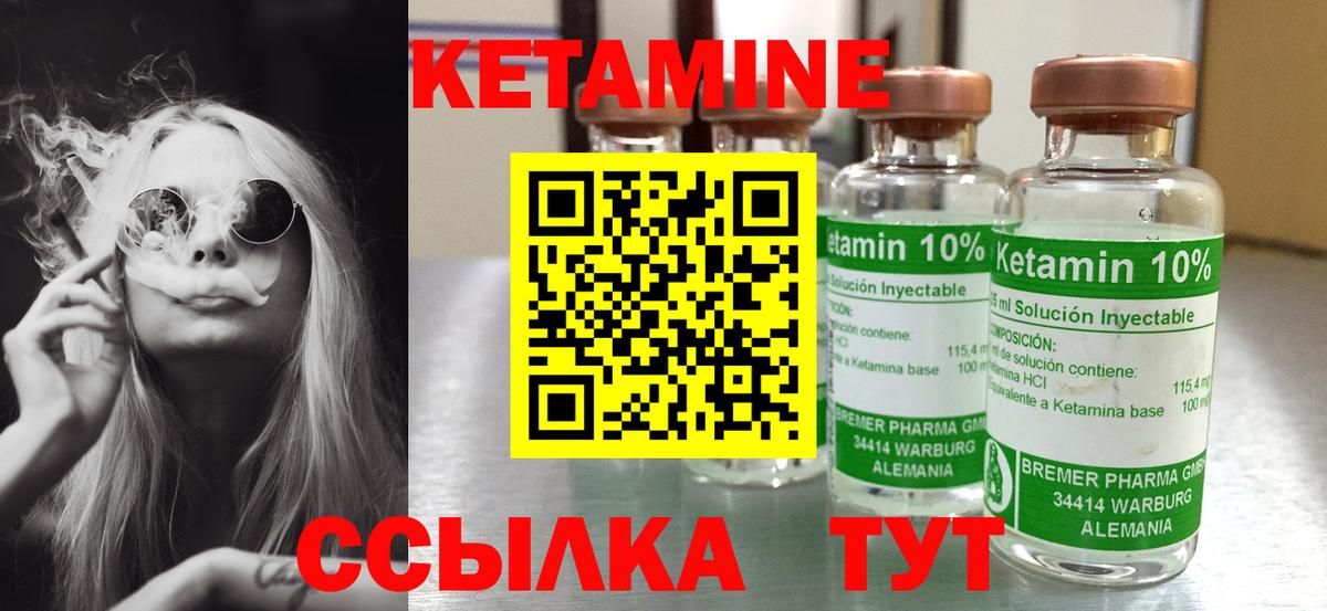КЕТАМИН VHQ    зеркало  Вход с VPN  Лобня  КЕТАМИН ketamine 