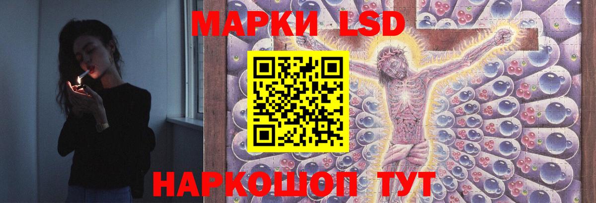 ЛСД экстази кислота Лобня