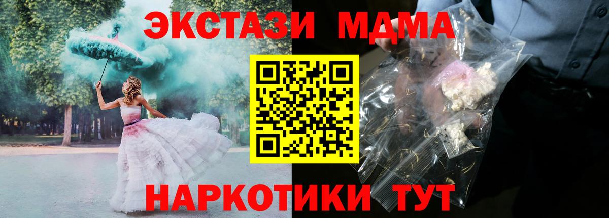 MDMA VHQ  Вход с VPN  MDMA VHQ  Лобня 