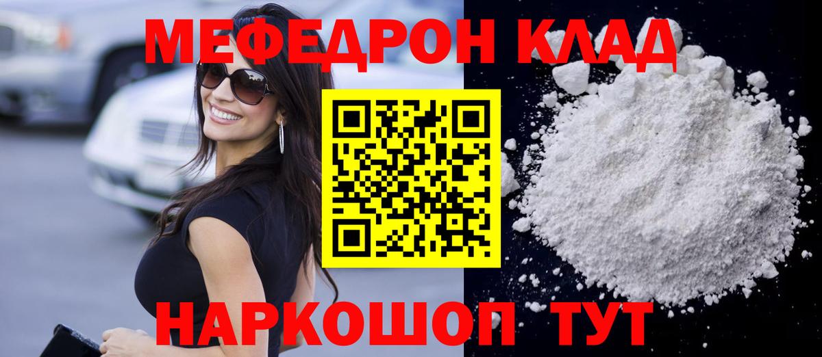 МЯУ-МЯУ mephedrone  Вход с VPN  Лобня  Меф  МЕФ мяу мяу 