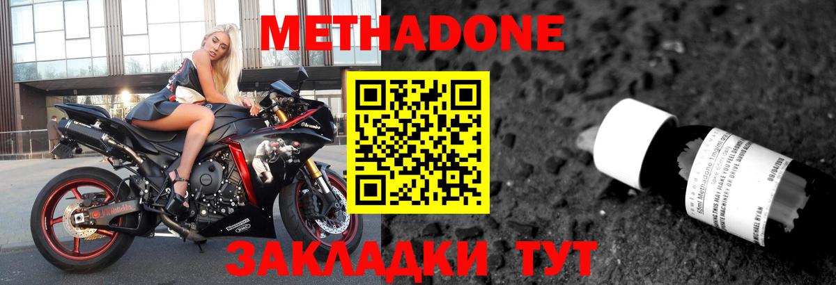 МЕТАДОН белоснежный  МЕТАДОН мёд  мега   Лобня  Вход с VPN 