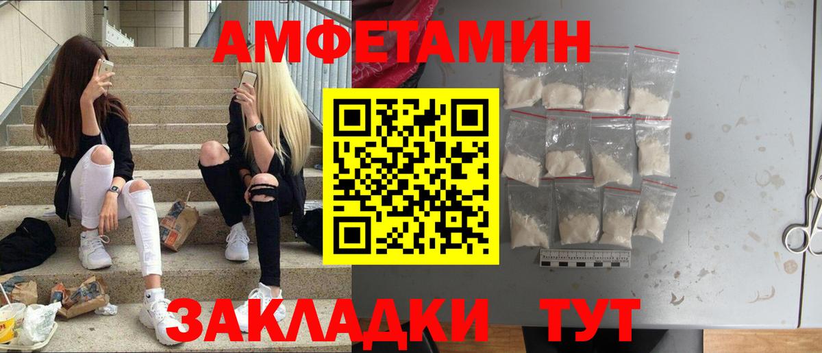 МЕТАМФЕТАМИН кристалл Лобня