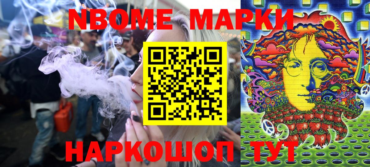 Марки 25I-NBOMe 1,8мг  Марки 25I-NBOMe 1,8мг  Вход с VPN  Марки 25I-NBOMe  Лобня 
