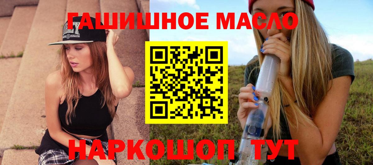 Дистиллят ТГК вейп с тгк Лобня
